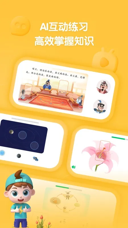 斑马百科截图