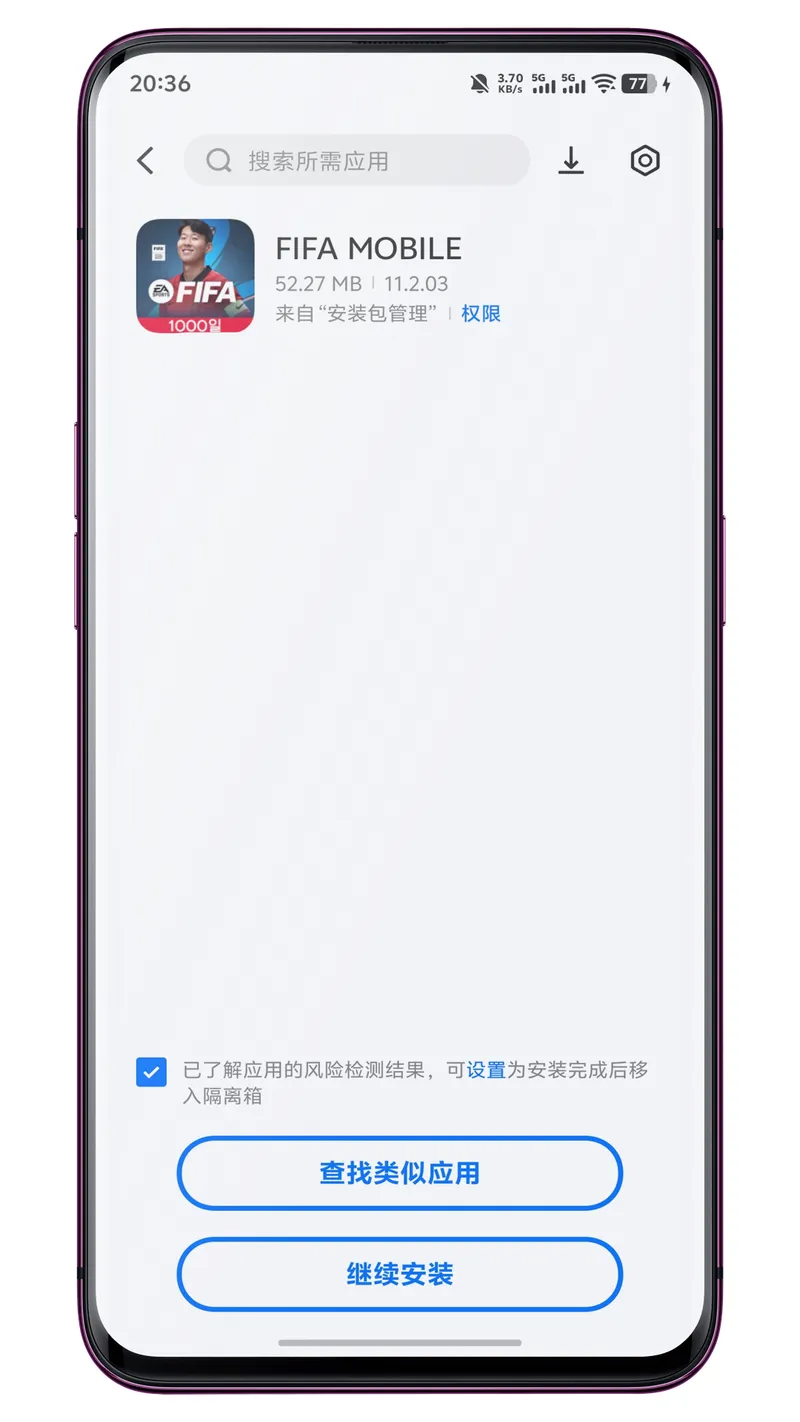 安装包管理截图