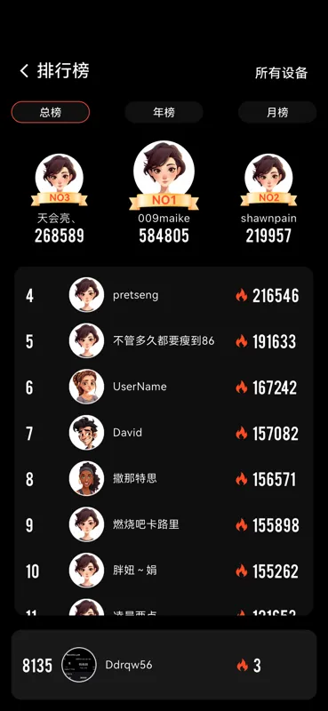健身怪兽截图