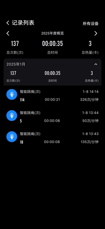 健身怪兽截图