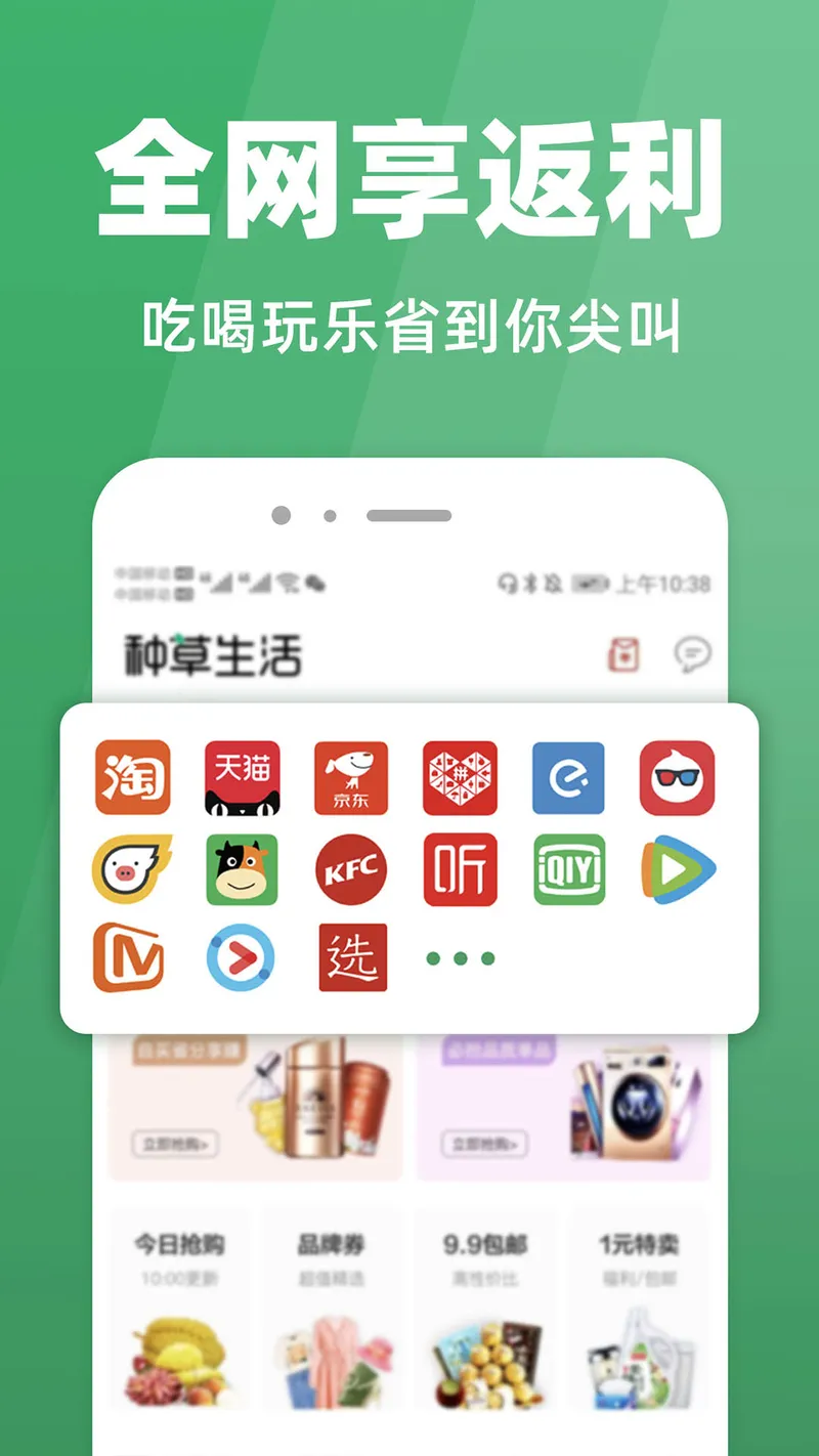 种草生活截图