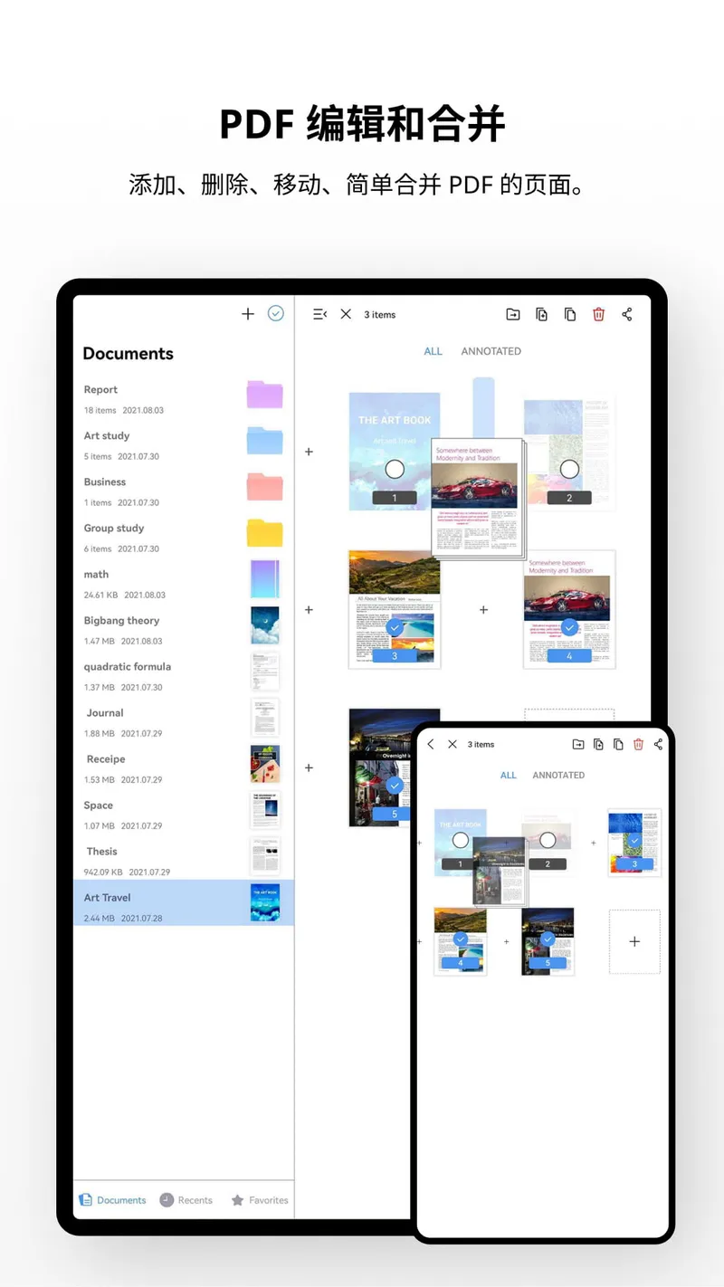 Flexcil 笔记和 PDF截图