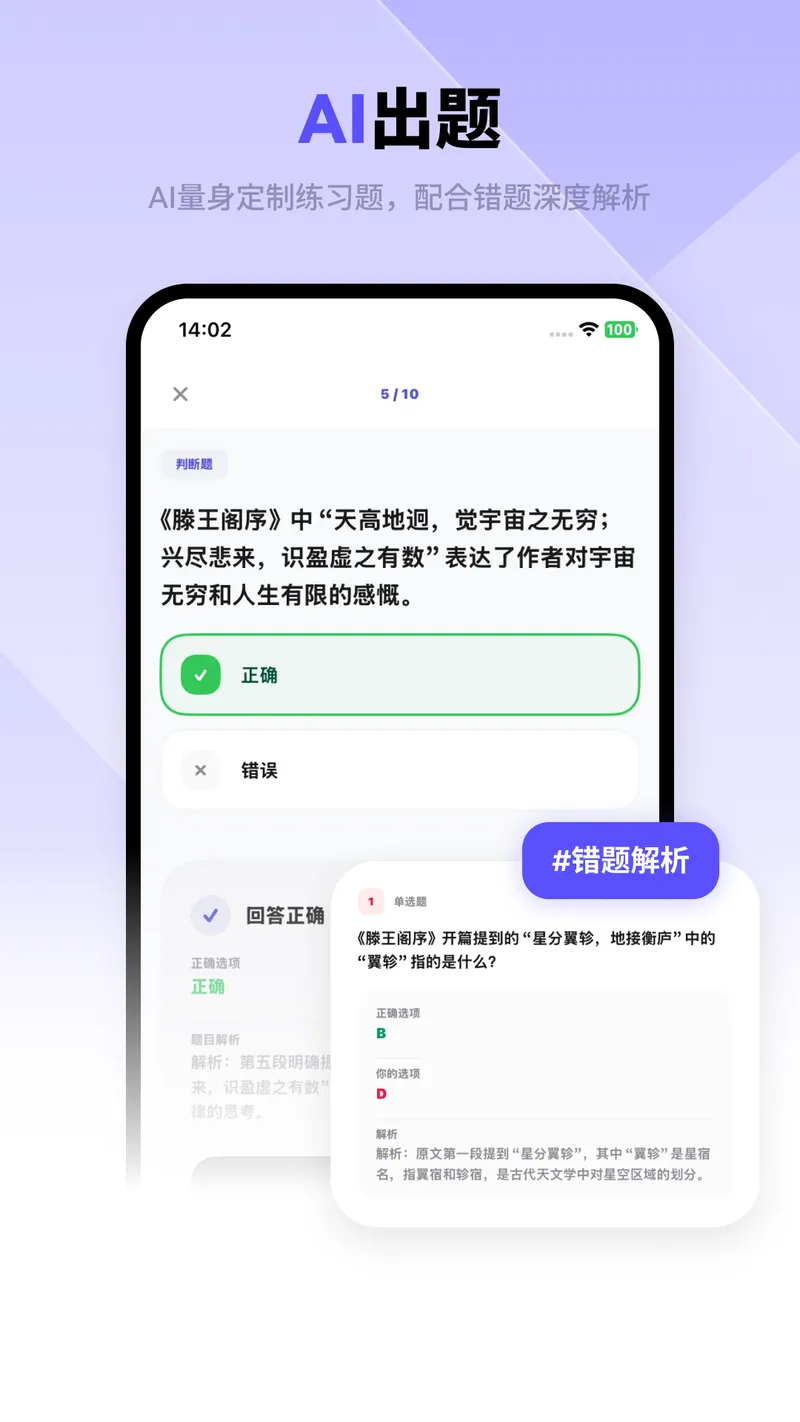 背得快截图