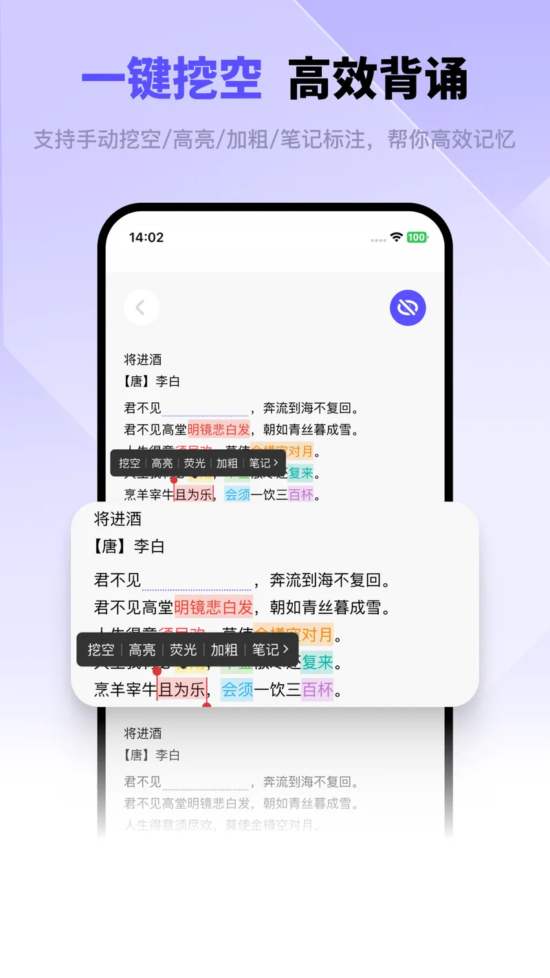 背得快截图