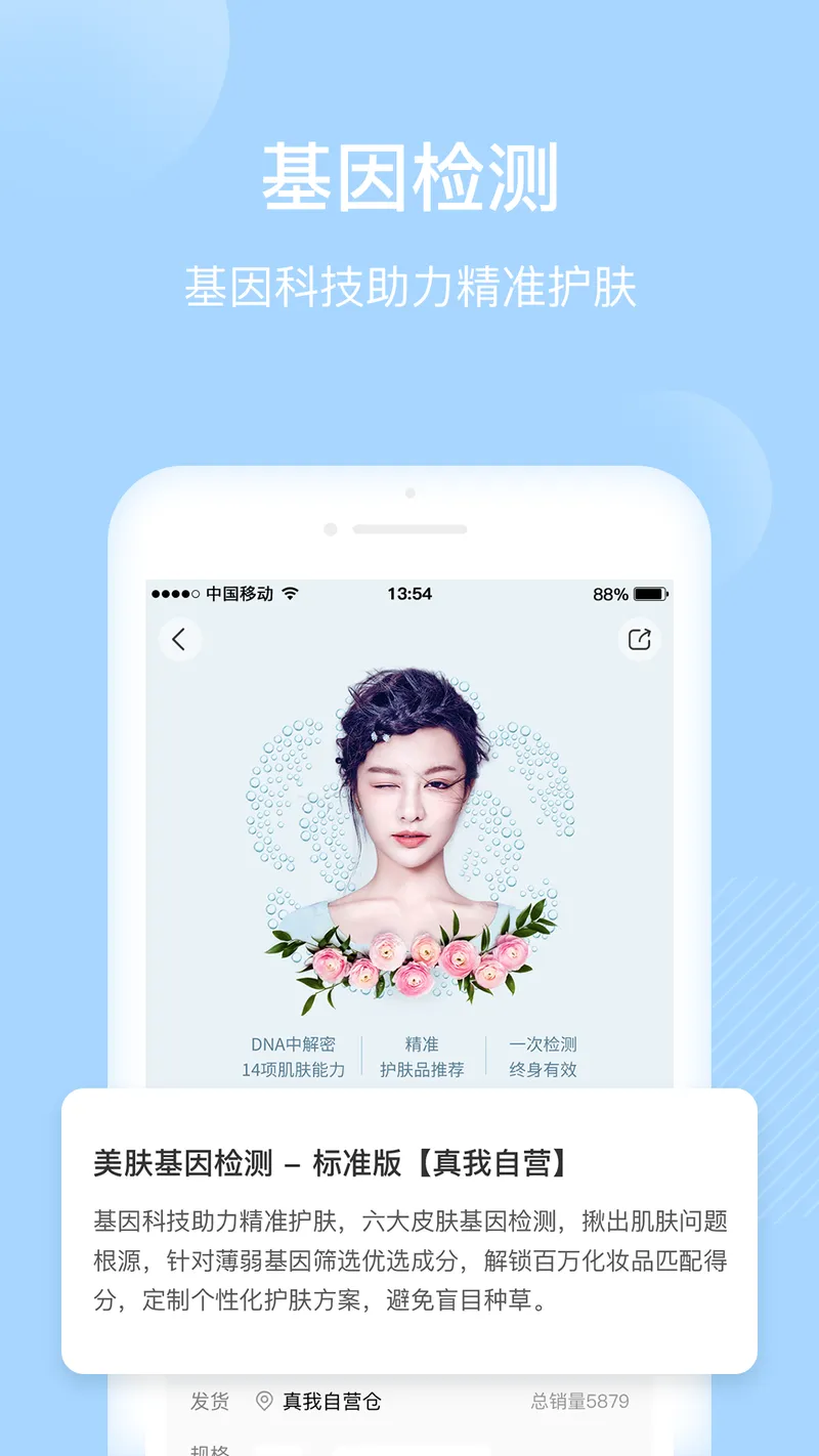 真我截图