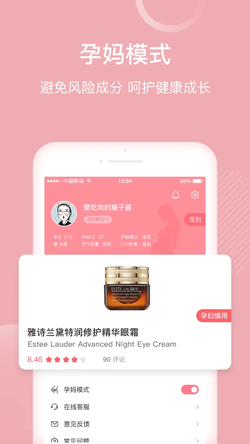 真我截图