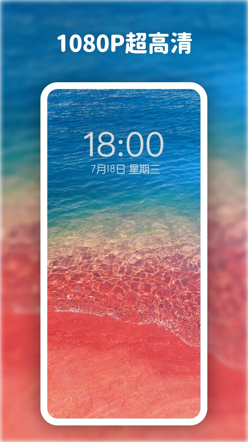 高清动态壁纸大全截图