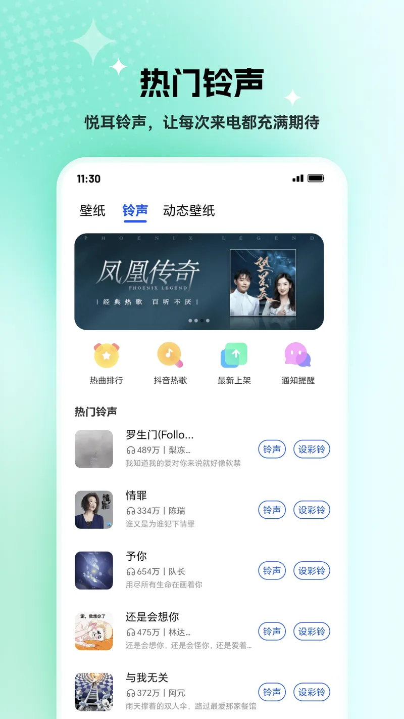 最美主题截图