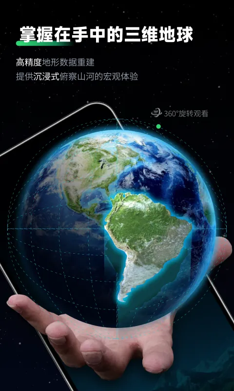 云上山水地图截图