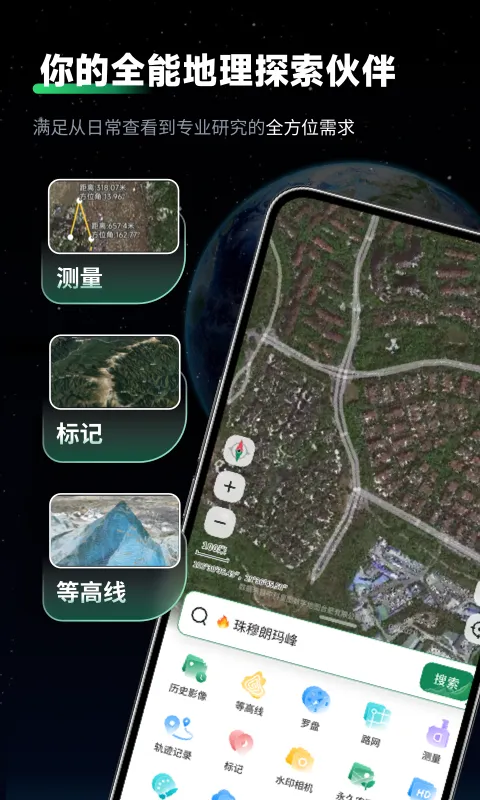 云上山水地图截图