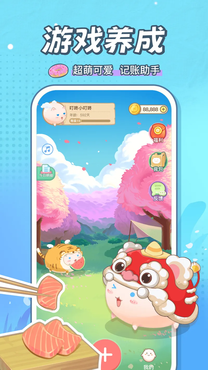 团团记账截图