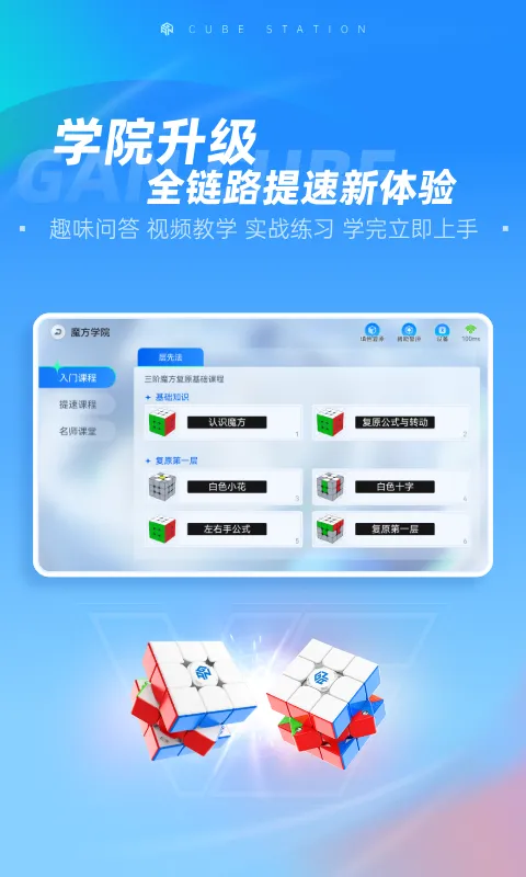 魔方星球截图