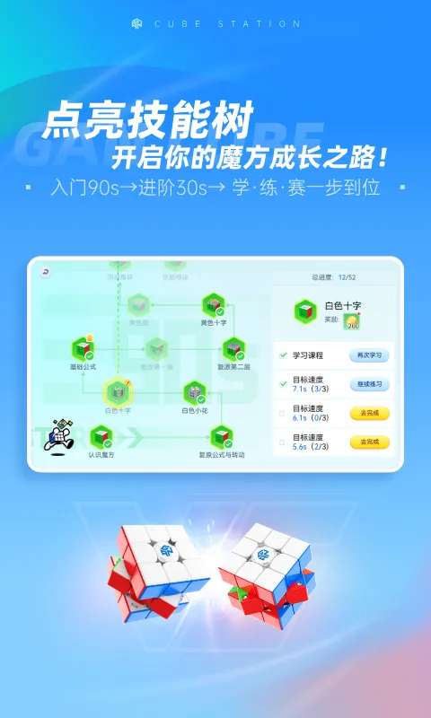 魔方星球截图