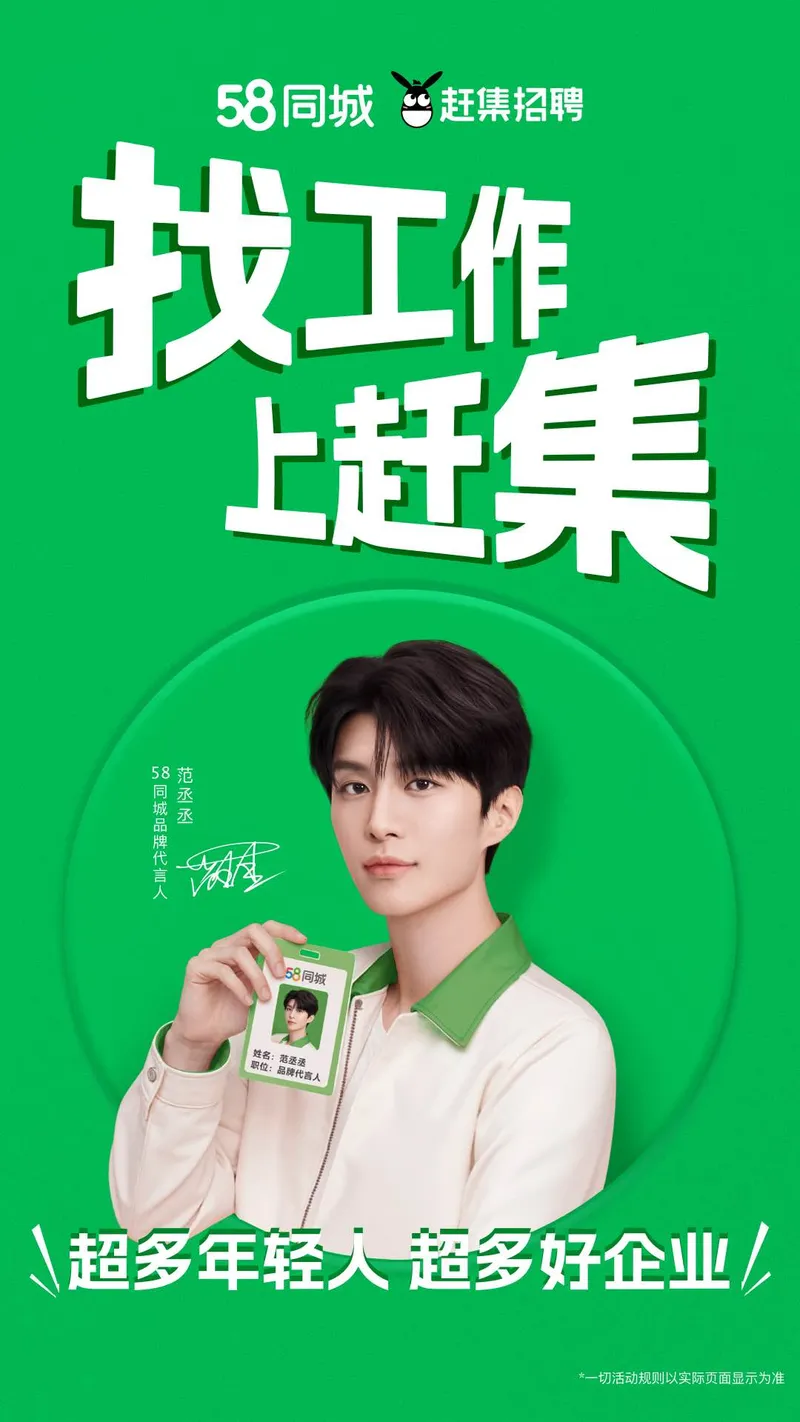 赶集招聘截图