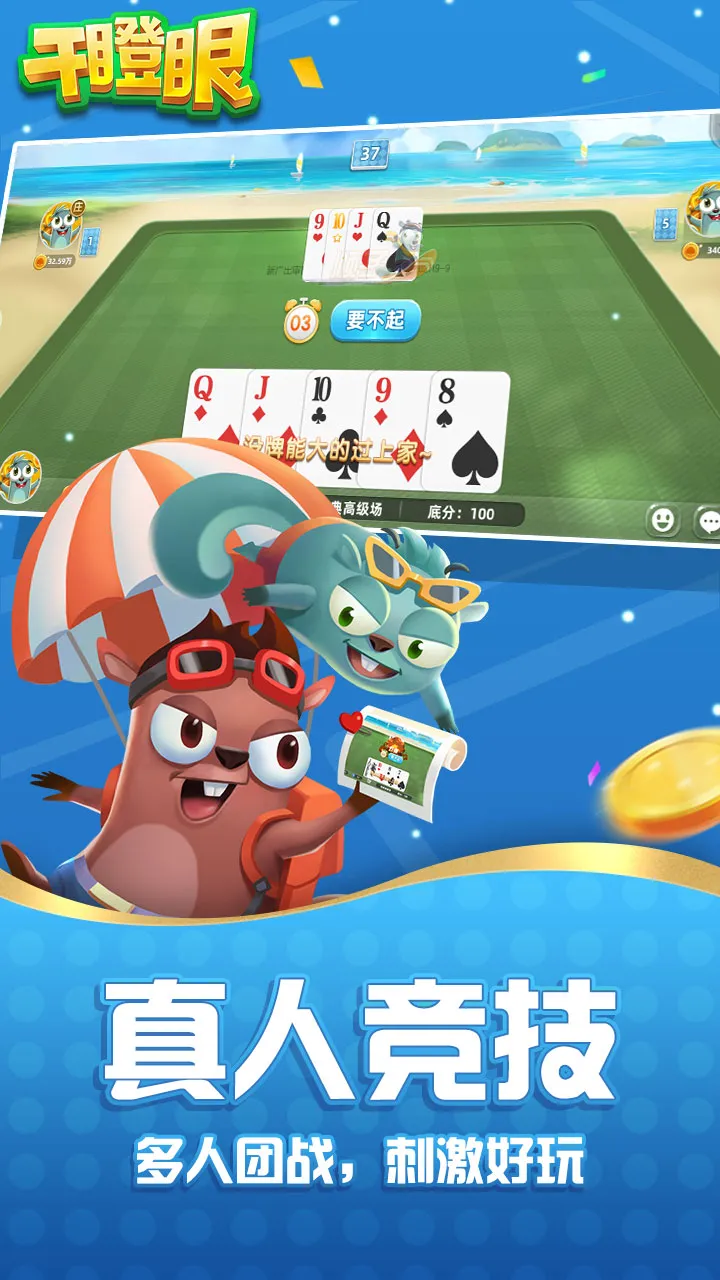 边锋干瞪眼截图