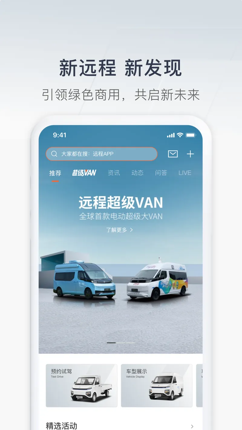 远程汽车截图