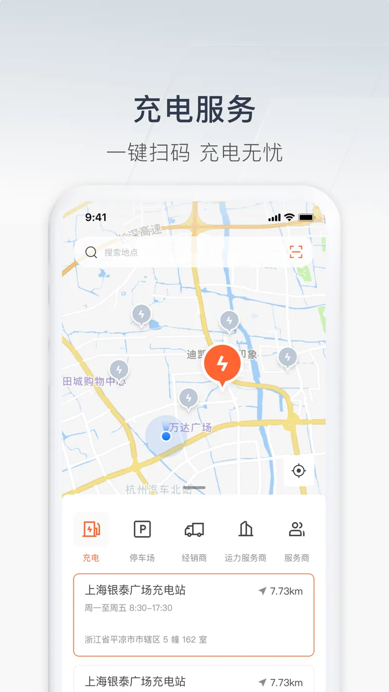 远程汽车截图