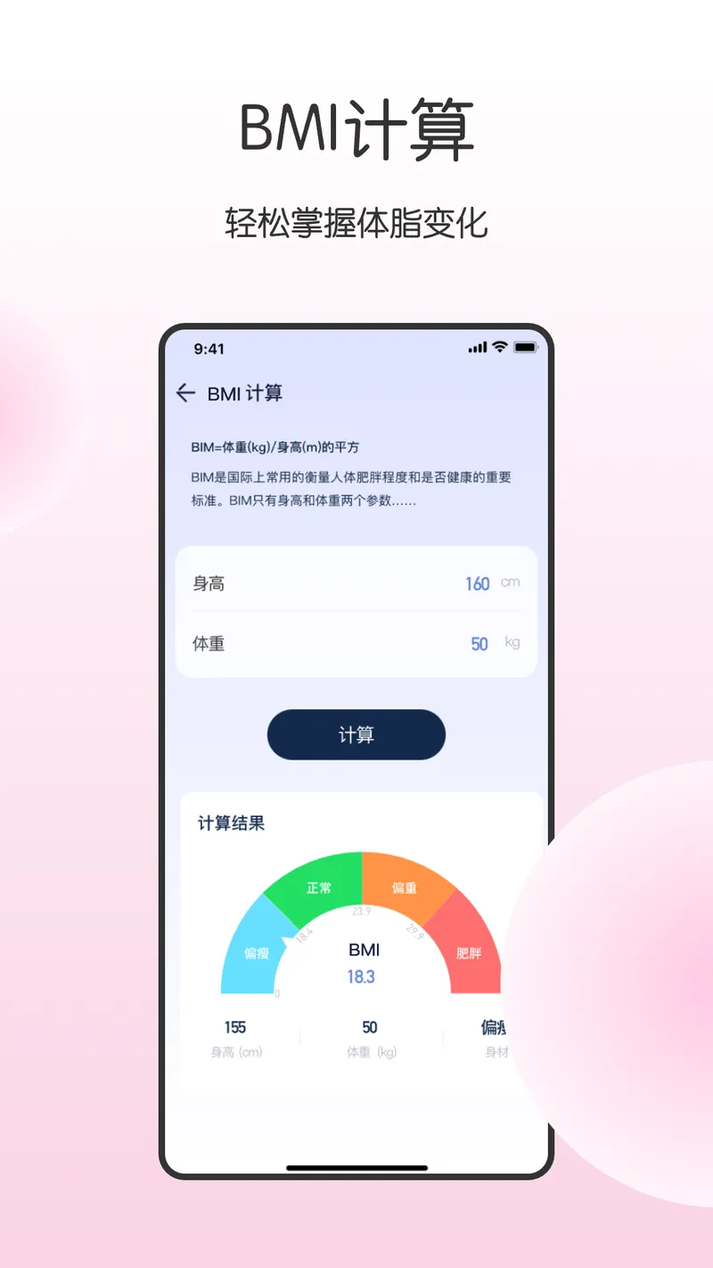 健康宝截图