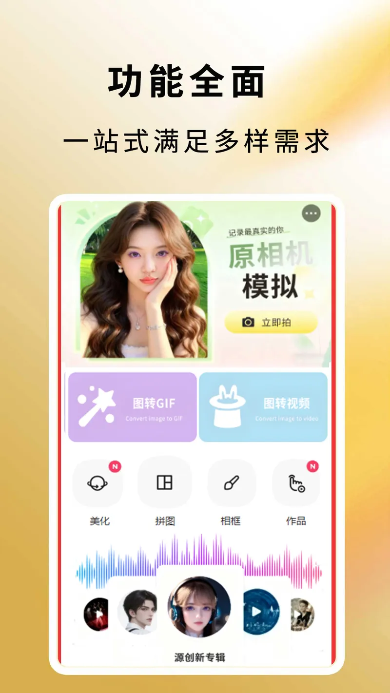 收音机fm截图