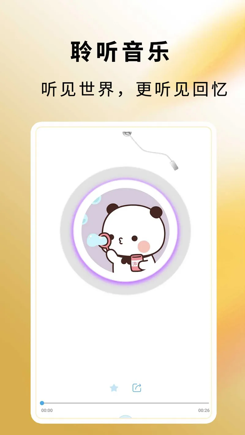收音机fm截图