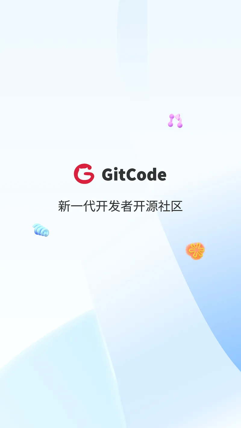 GitCode截图
