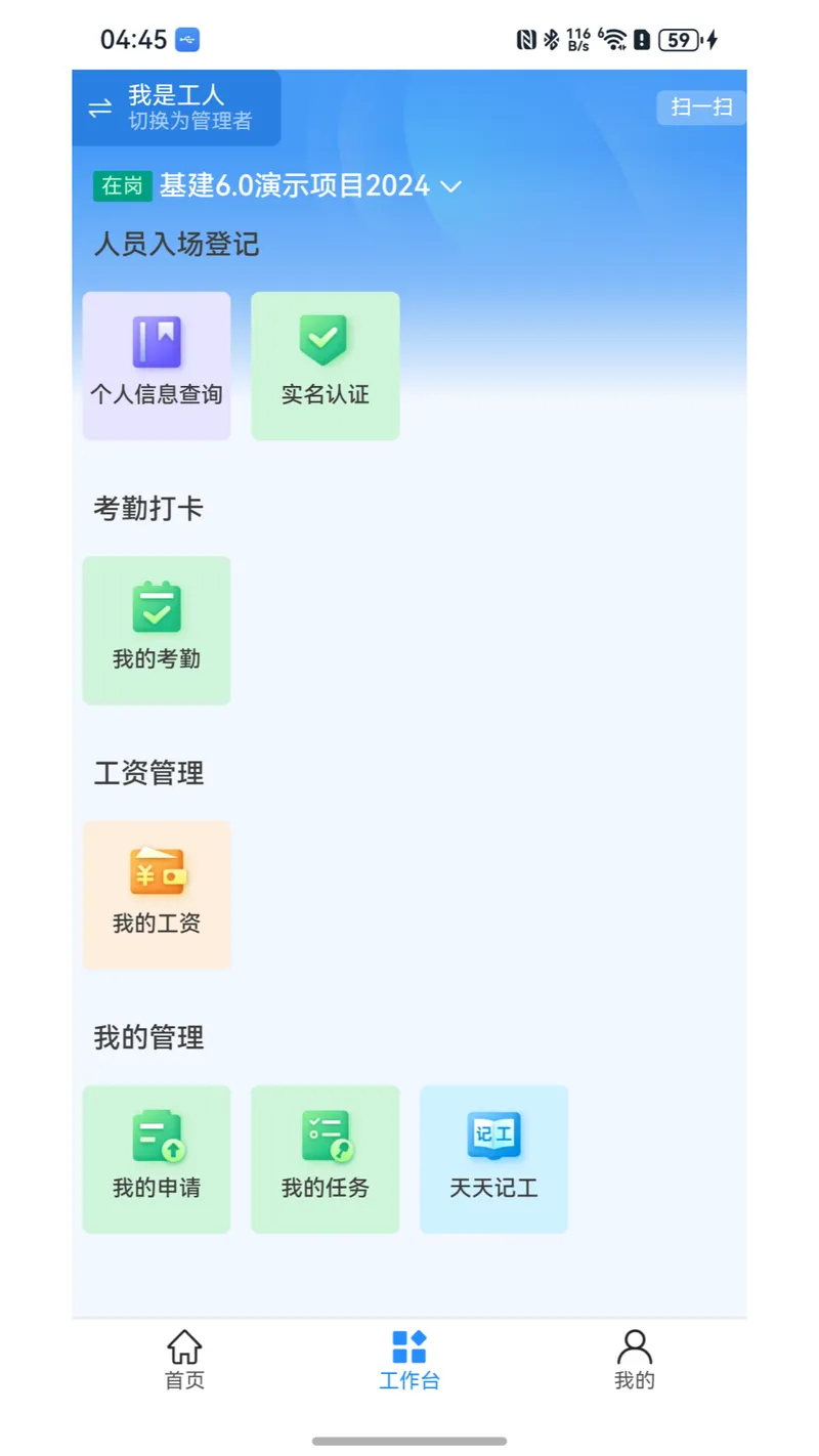 乐工宝截图