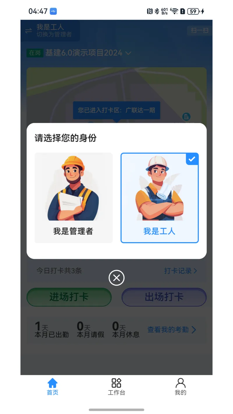 乐工宝截图