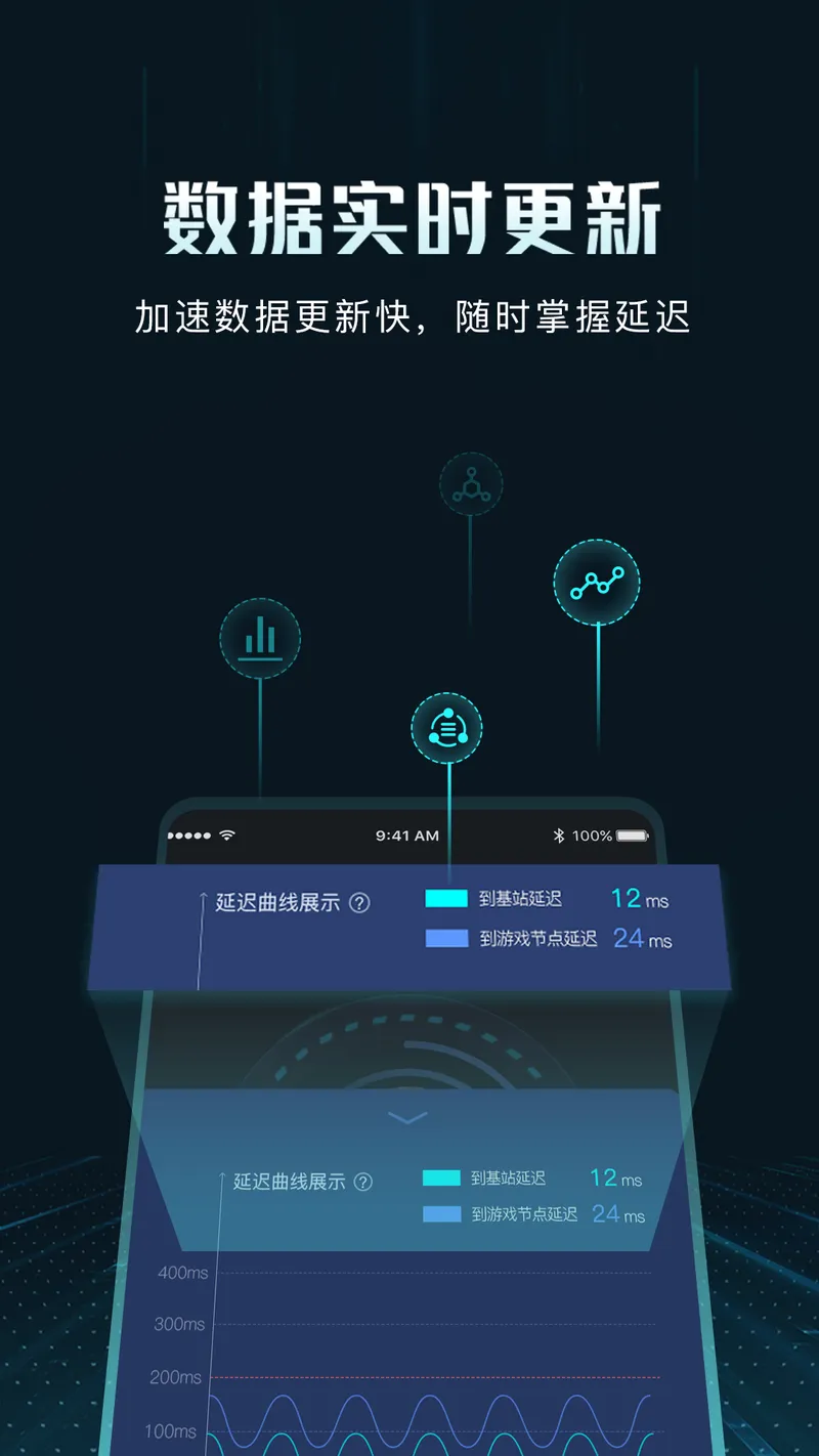 GoLink加速器截图