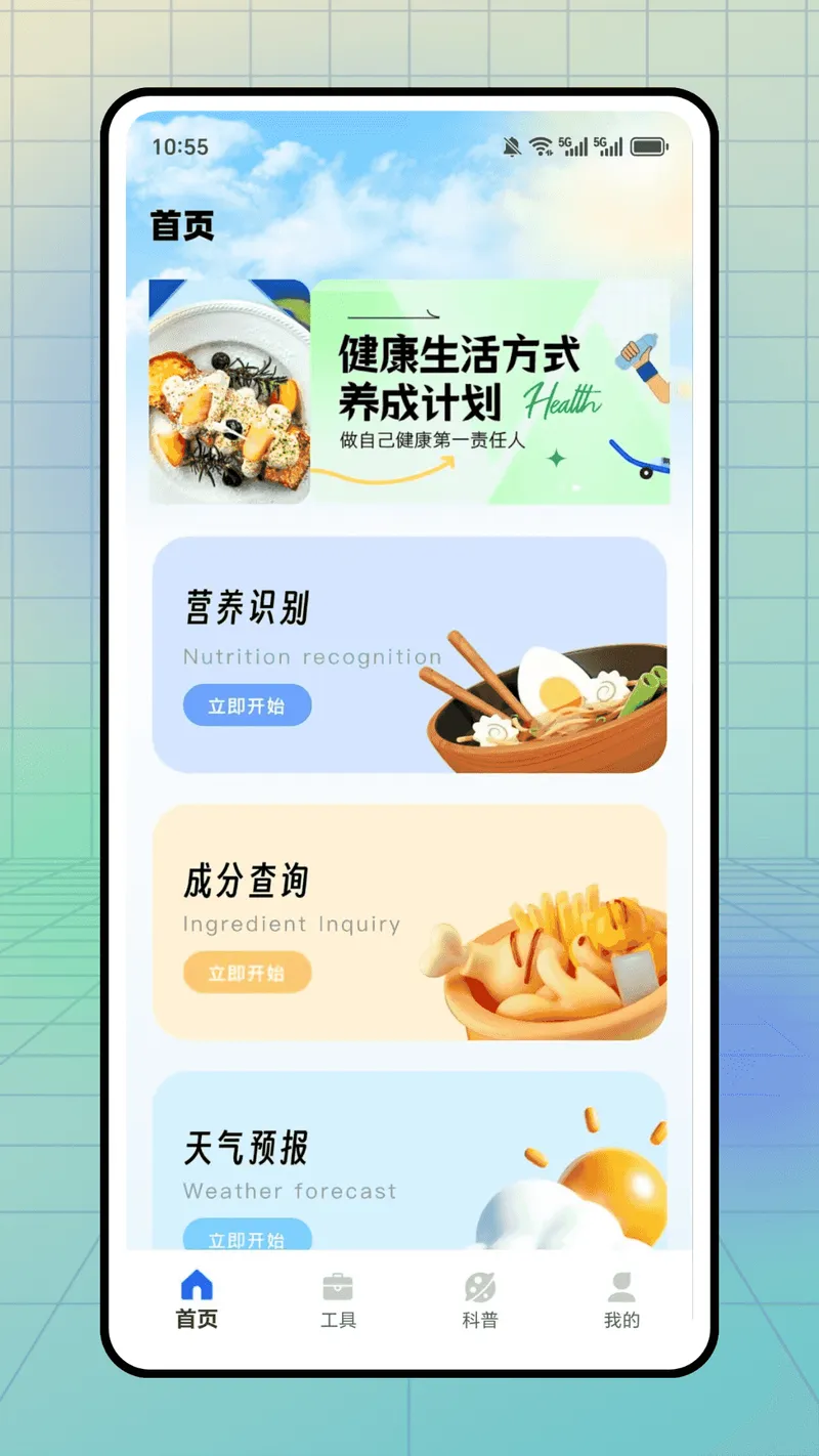 工具蛙截图