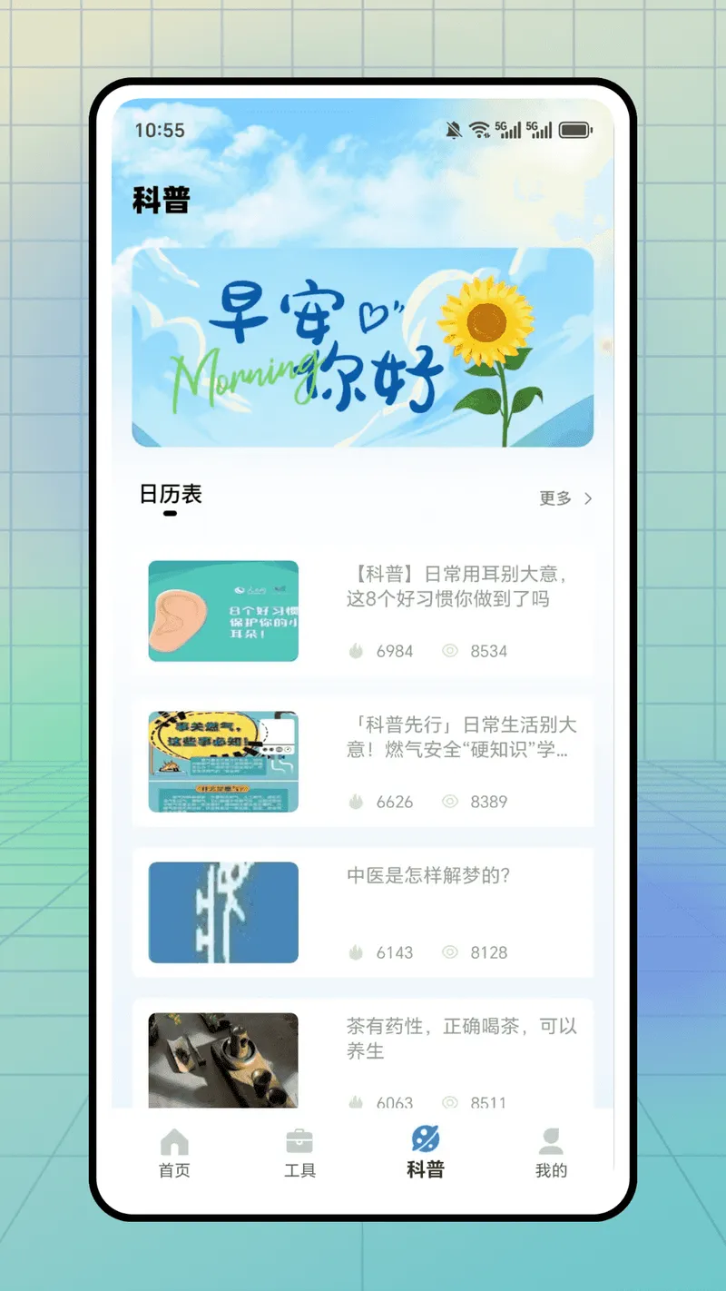 工具蛙截图