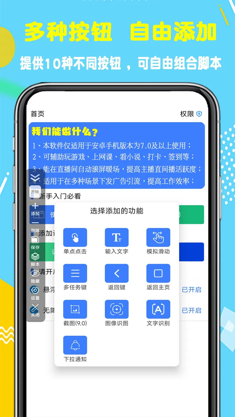 粒可辛自动点击器截图
