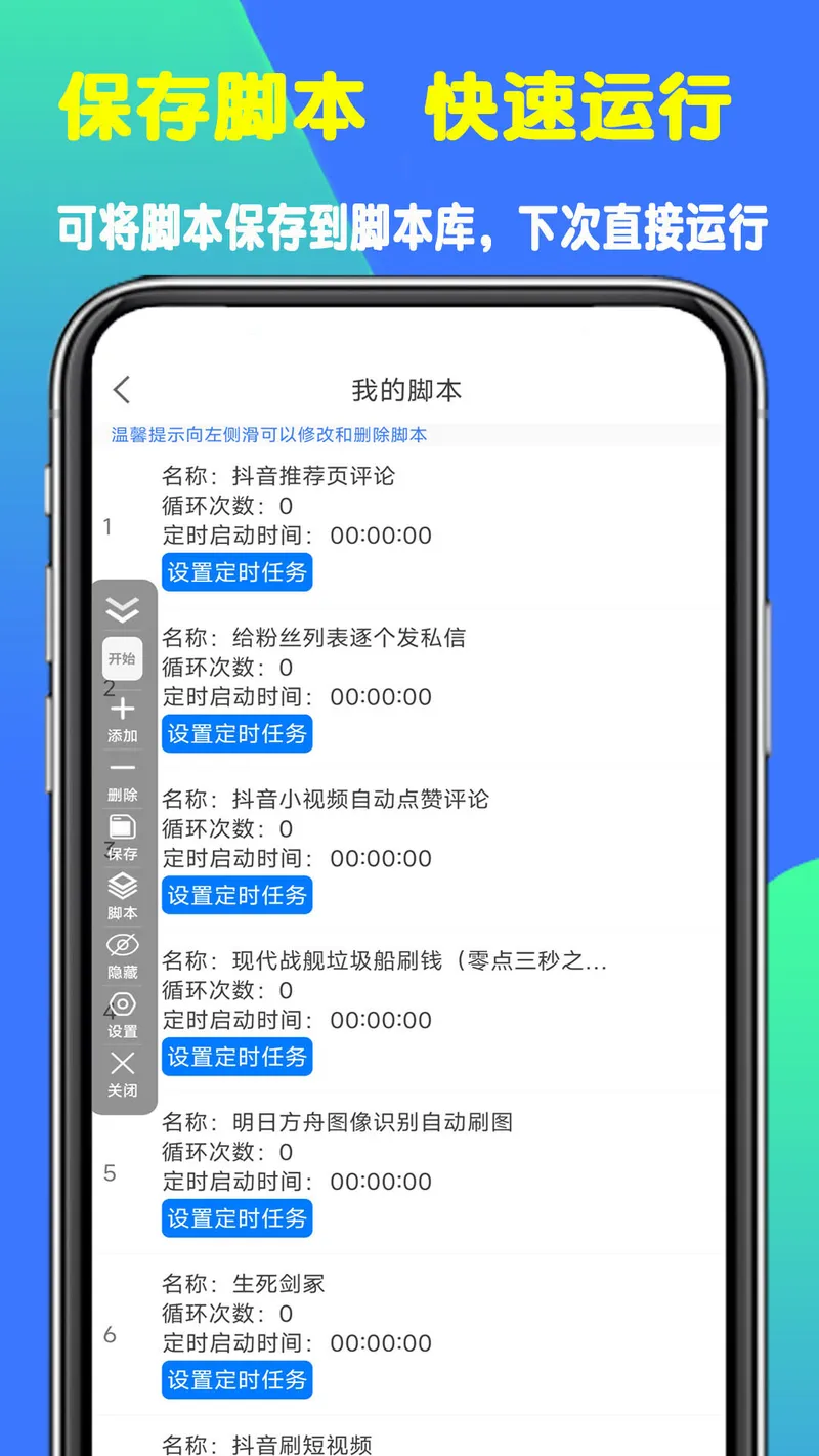 粒可辛自动点击器截图