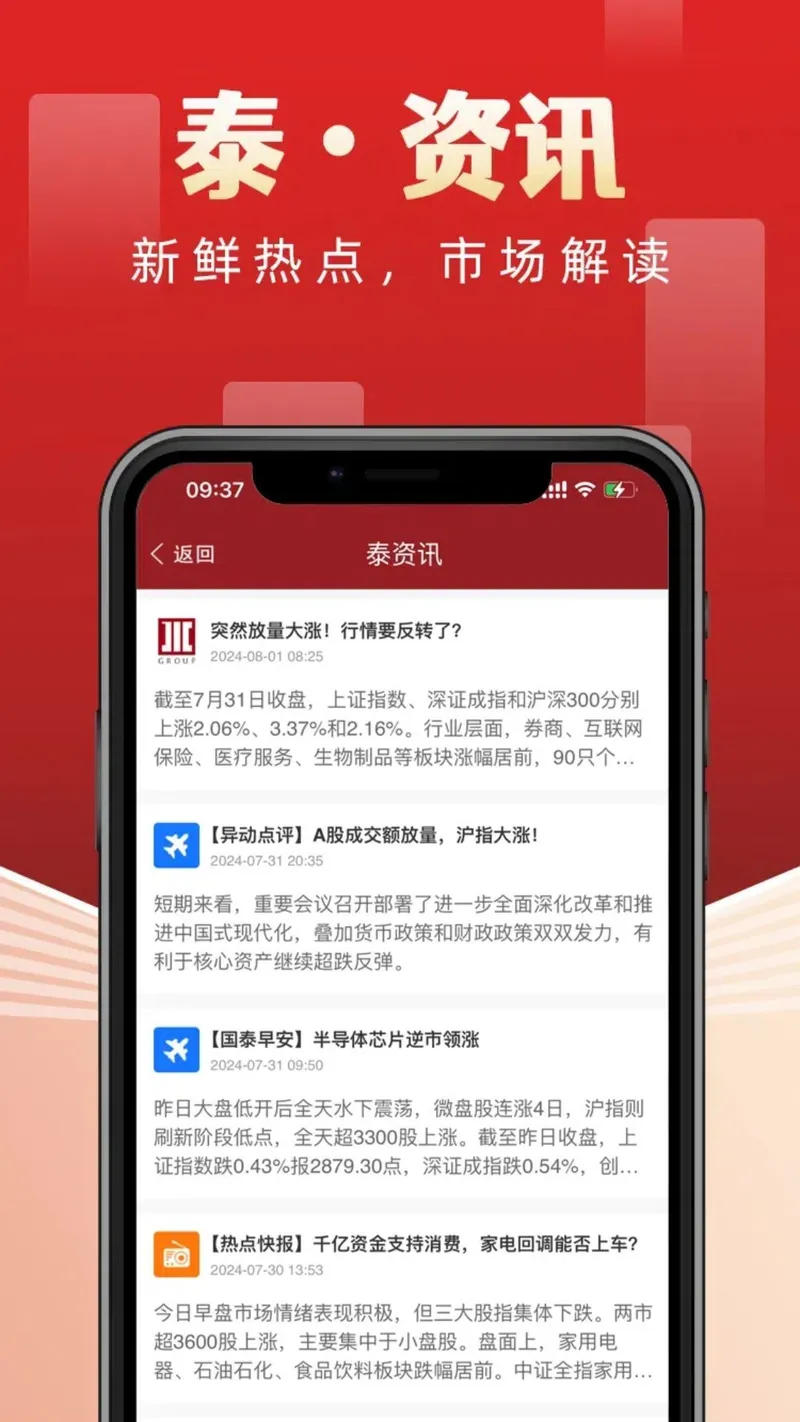 国泰基金截图
