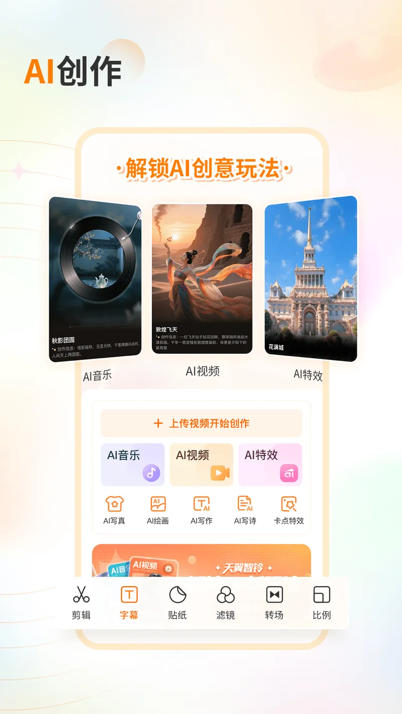 爱音乐截图