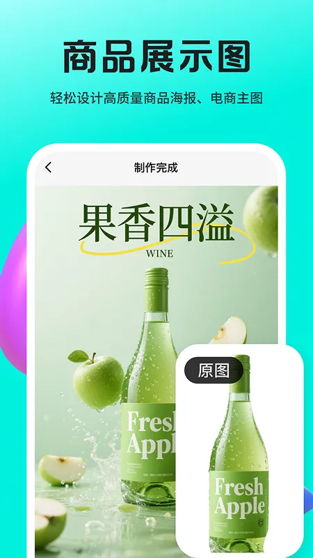 Lovartai海报制作设计截图