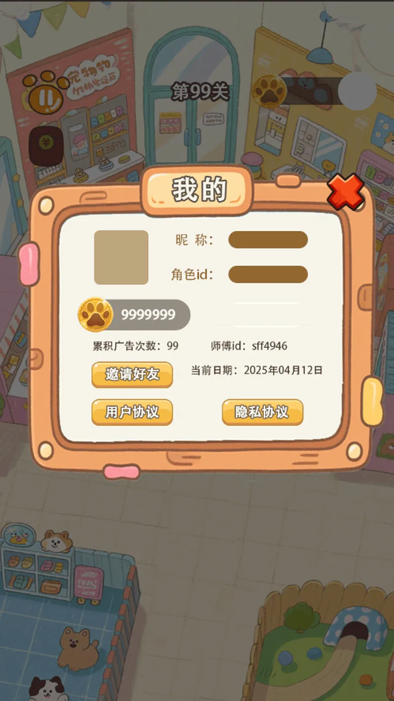 跑了个动物截图