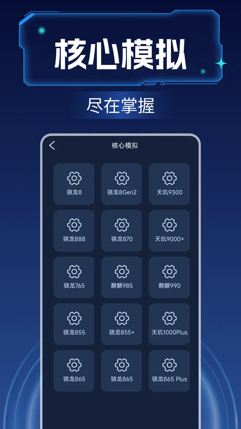 画质增强大师截图