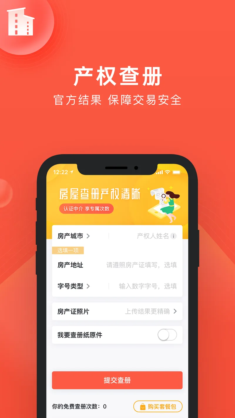 良策截图