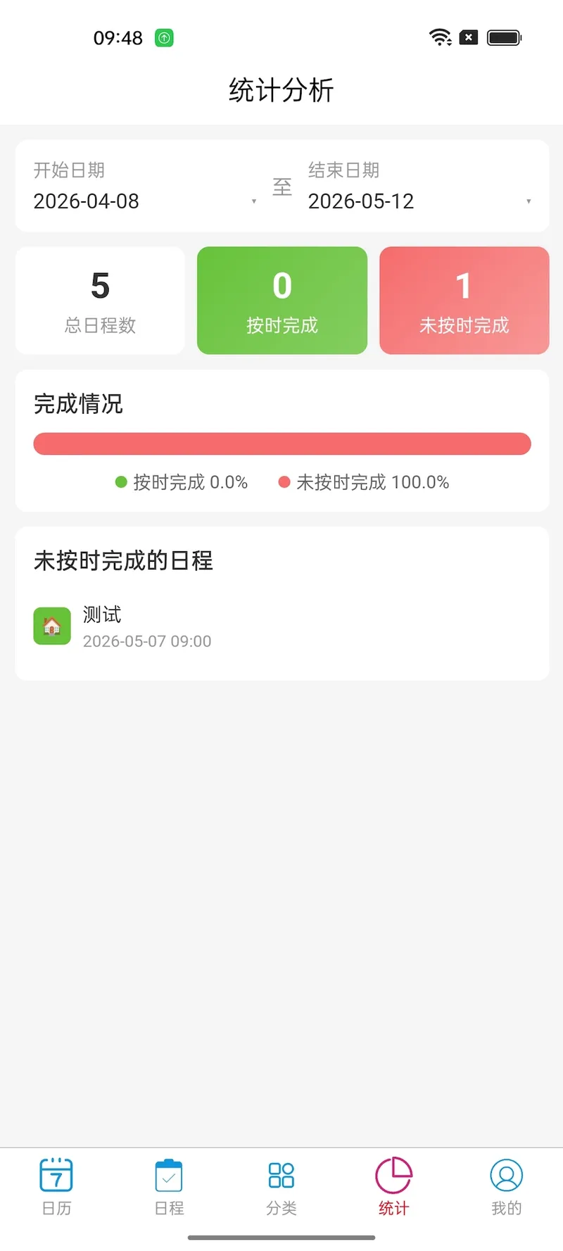皮乐日程截图