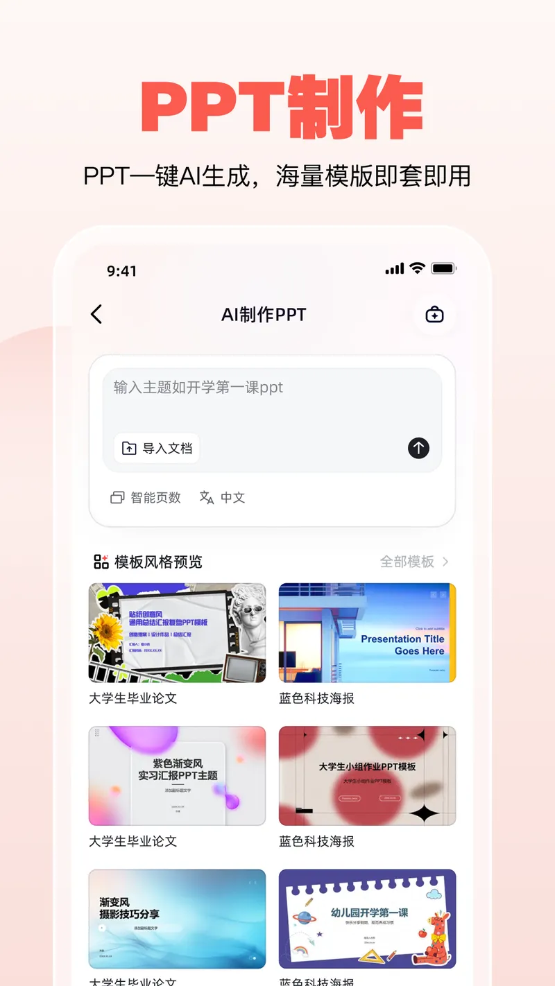 公文宝截图