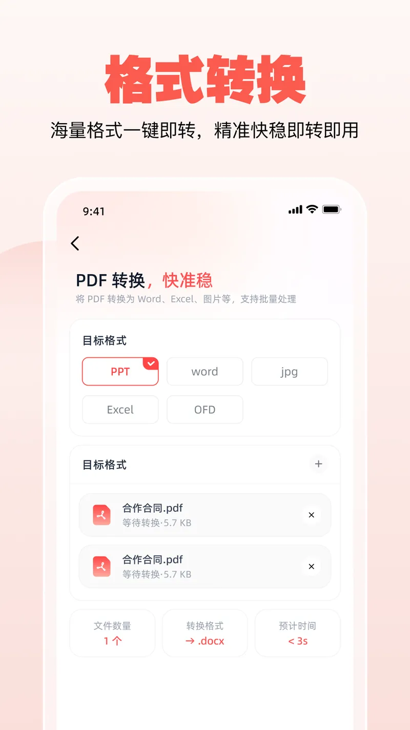公文宝截图