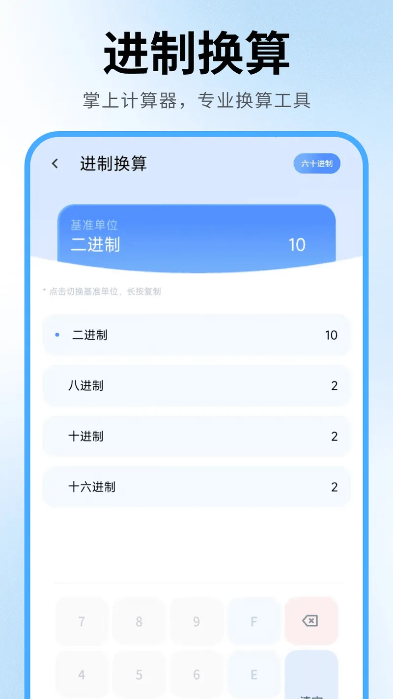换算截图