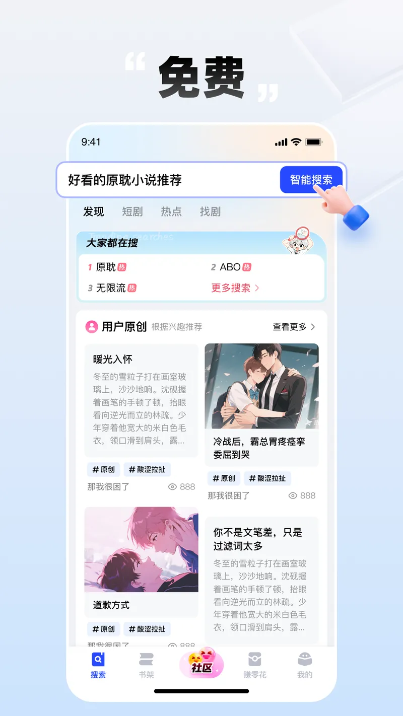 必访截图