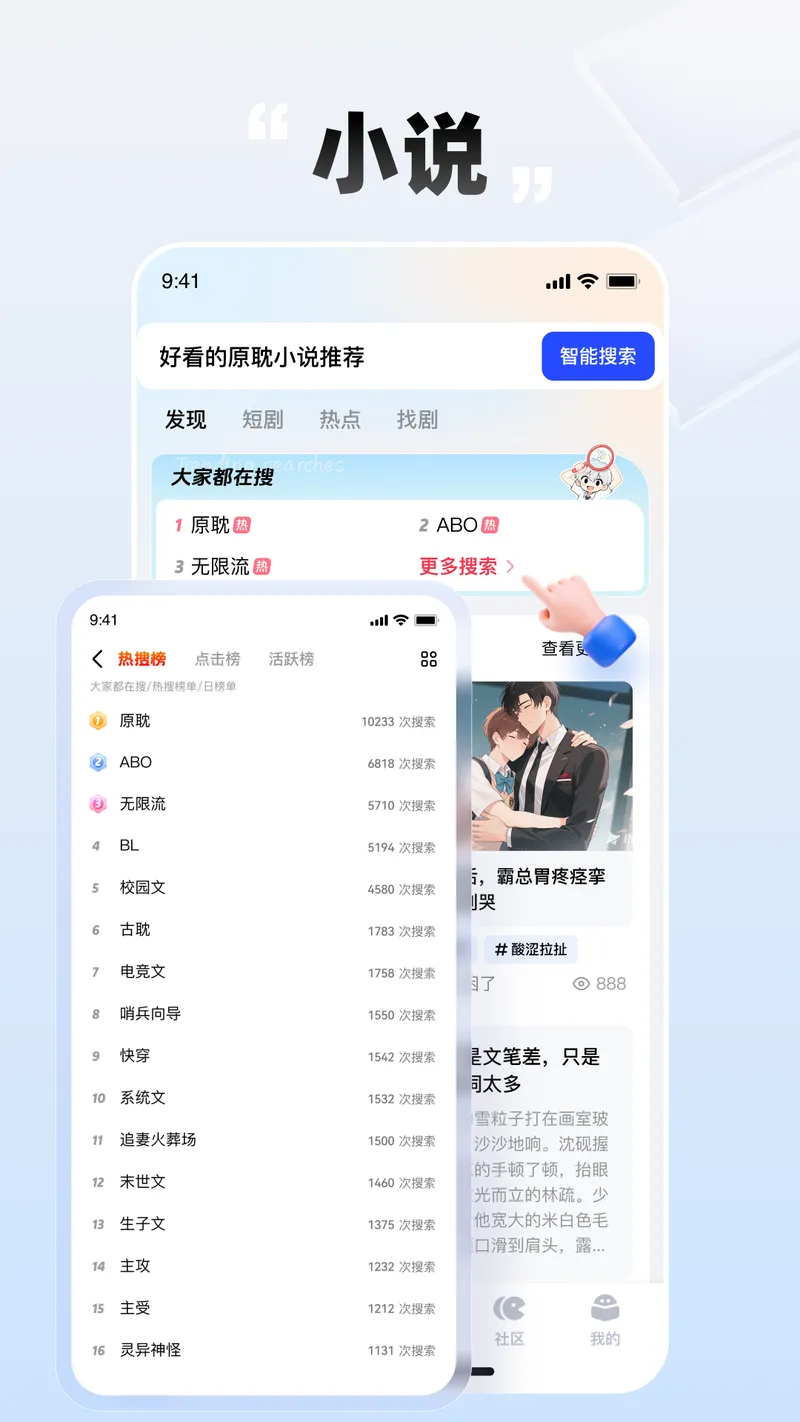 必访截图