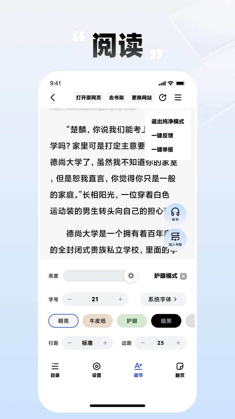 必访截图