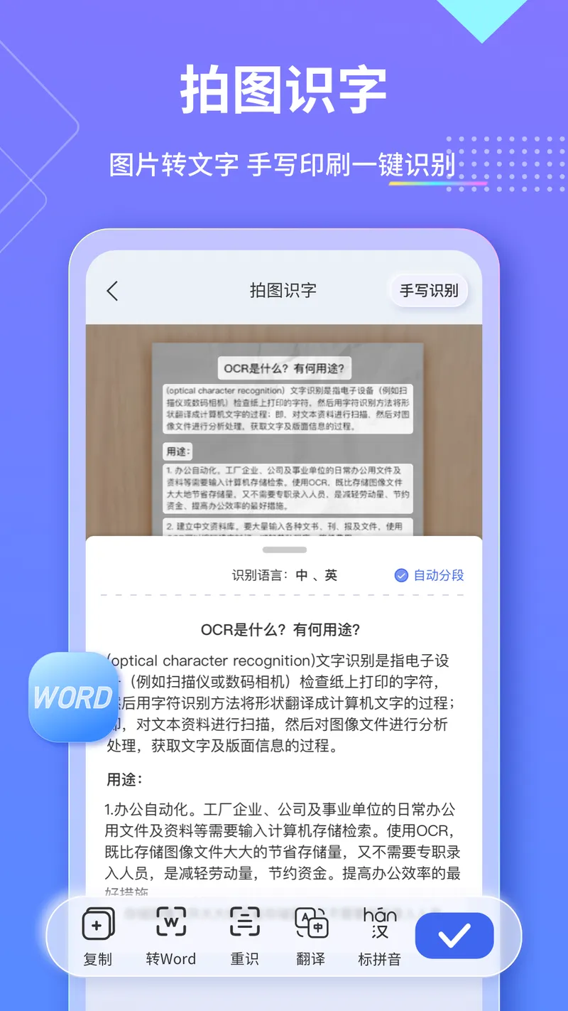 汉王扫描王截图