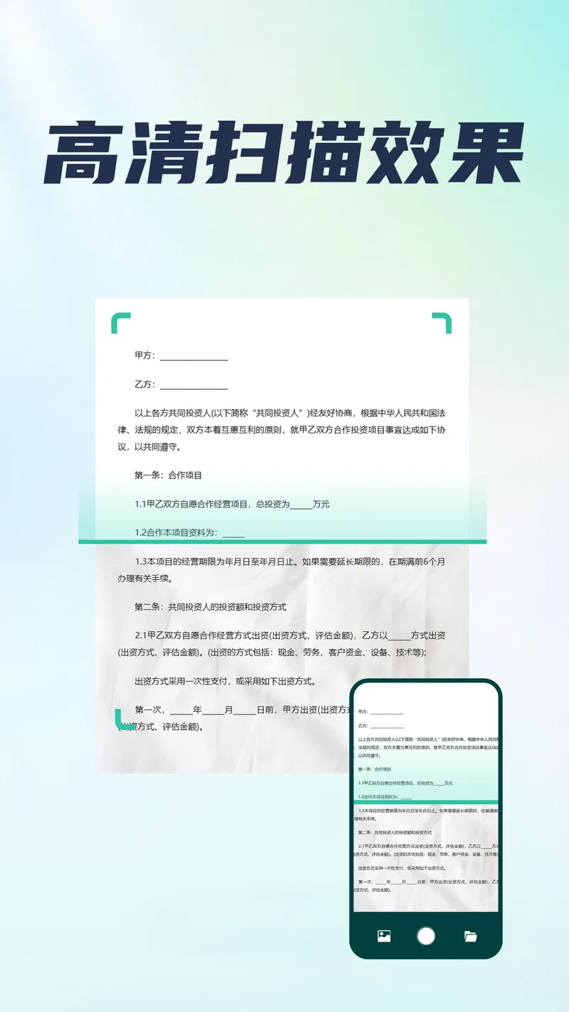 扫描王截图