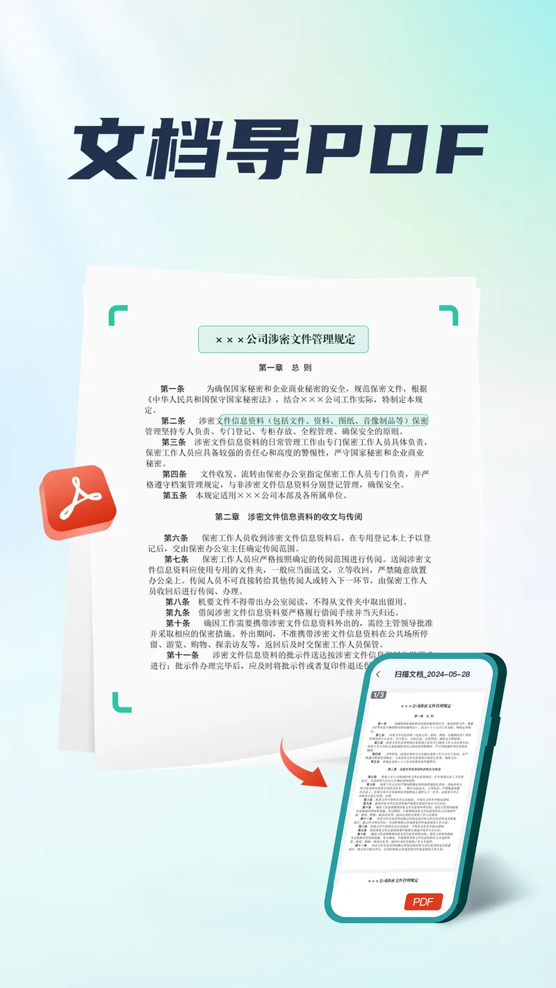 扫描王截图
