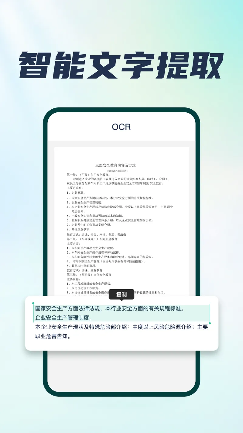 扫描王截图