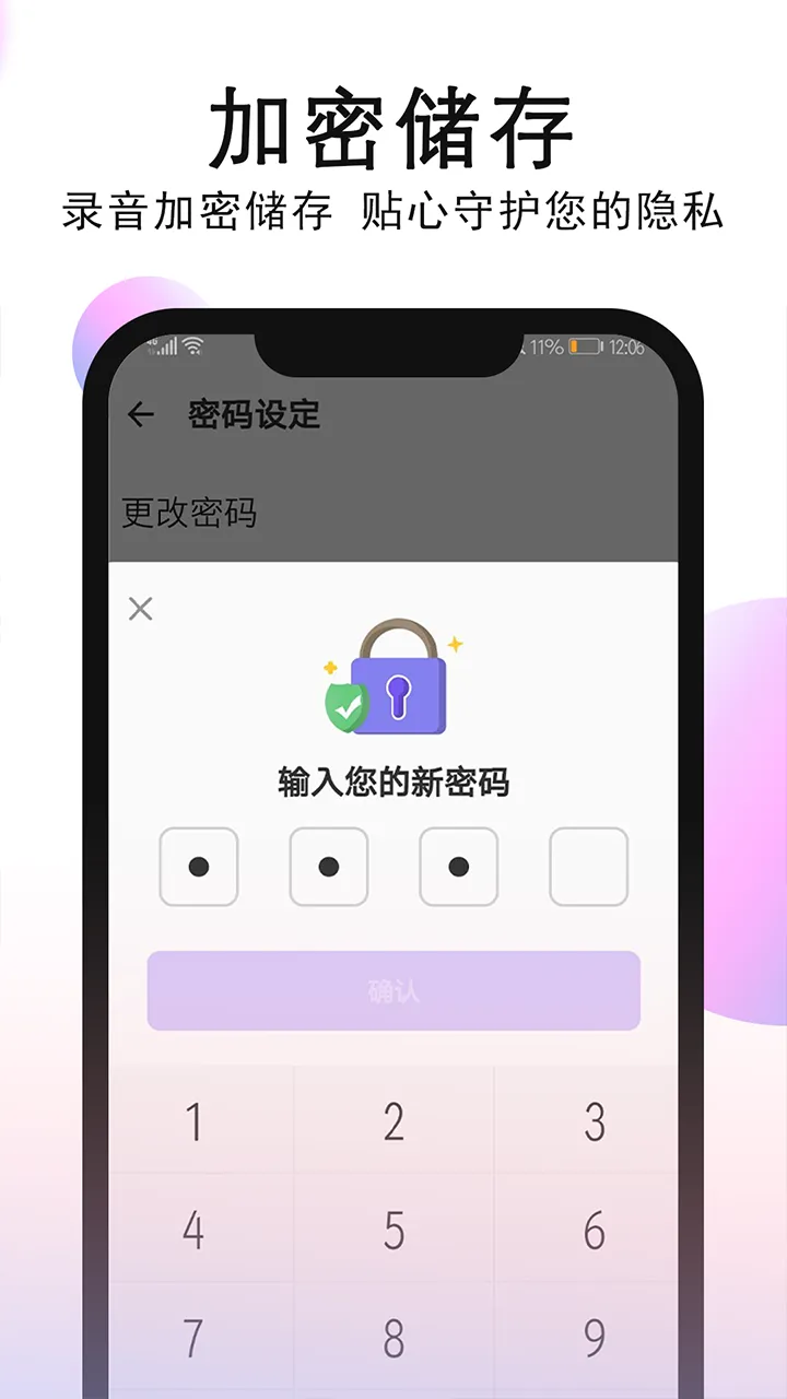 智能录音机截图
